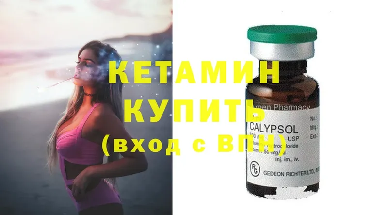 Кетамин ketamine  Красный Сулин 